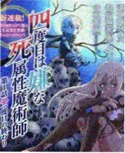 无限漫画边界行者封面